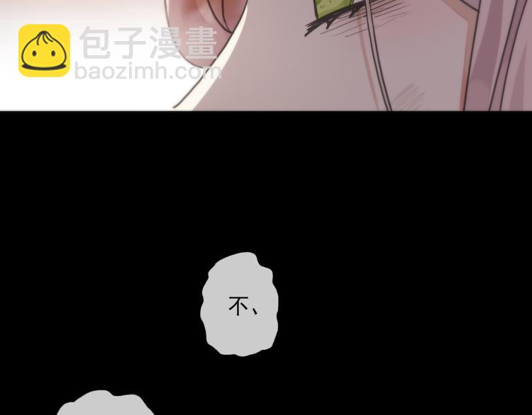 甜美的咬痕 - 守護篇 第12話 你，不是幻覺(3/4) - 6