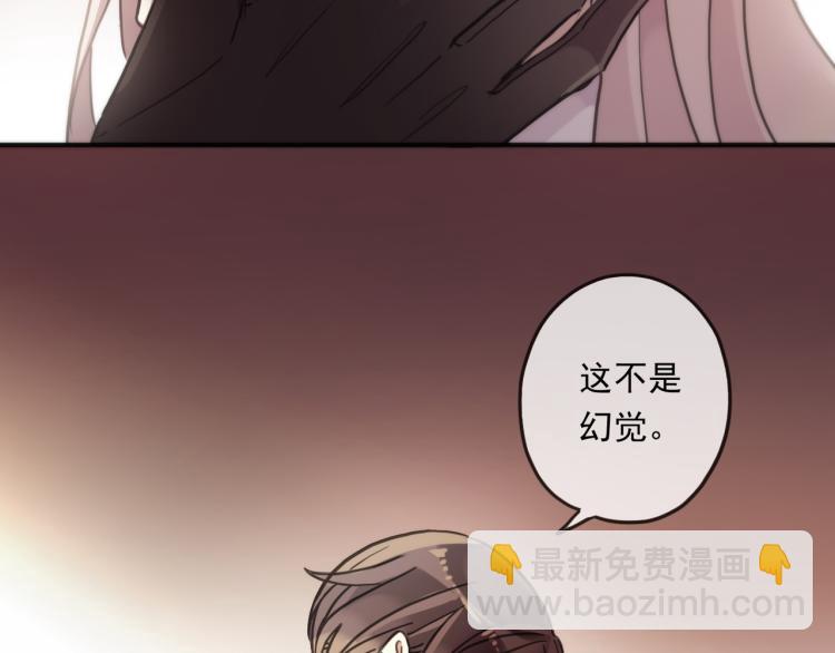 甜美的咬痕 - 守護篇 第12話 你，不是幻覺(3/4) - 2