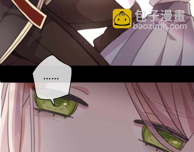 甜美的咬痕 - 守護篇 第12話 你，不是幻覺(3/4) - 4