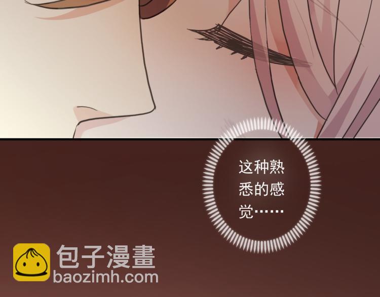 甜美的咬痕 - 守護篇 第12話 你，不是幻覺(3/4) - 3