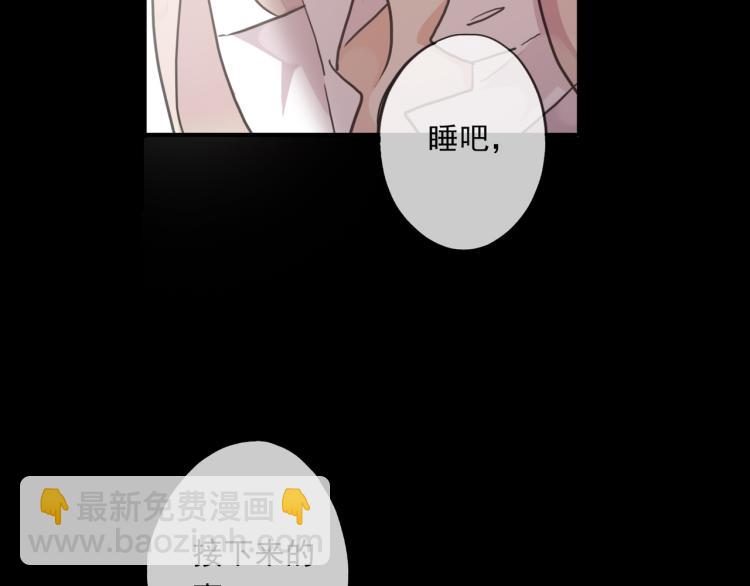 甜美的咬痕 - 守護篇 第12話 你，不是幻覺(3/4) - 1