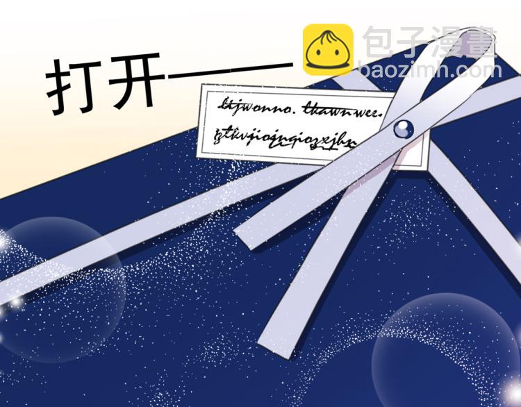 甜美的咬痕 - 守護篇 第12話 你，不是幻覺(4/4) - 2