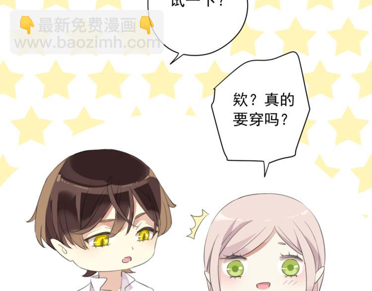 甜美的咬痕 - 守護篇 第12話 你，不是幻覺(4/4) - 2