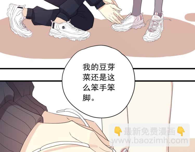 甜美的咬痕 - 守護篇 第12話 你，不是幻覺(4/4) - 1