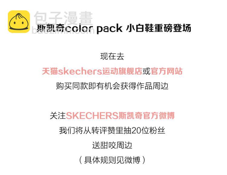 甜美的咬痕 - 守護篇 第12話 你，不是幻覺(4/4) - 4