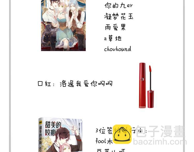 甜美的咬痕 - 守護篇 第12話 你，不是幻覺(4/4) - 6