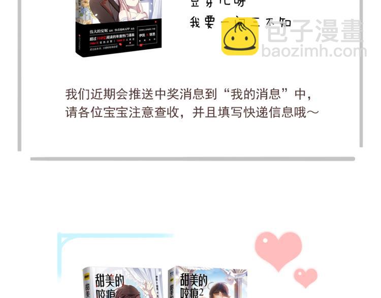 甜美的咬痕 - 守護篇 第12話 你，不是幻覺(4/4) - 1