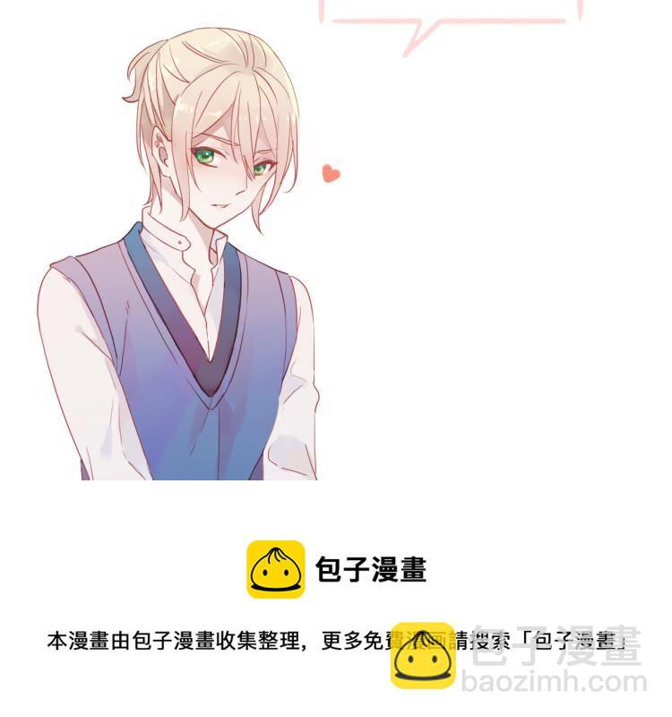 甜美的咬痕 - 守護篇 第12話 你，不是幻覺(4/4) - 3