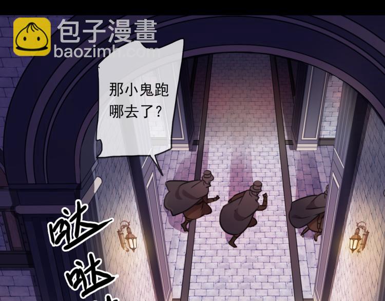 甜美的咬痕 - 守護篇 第12話 你，不是幻覺(1/4) - 6