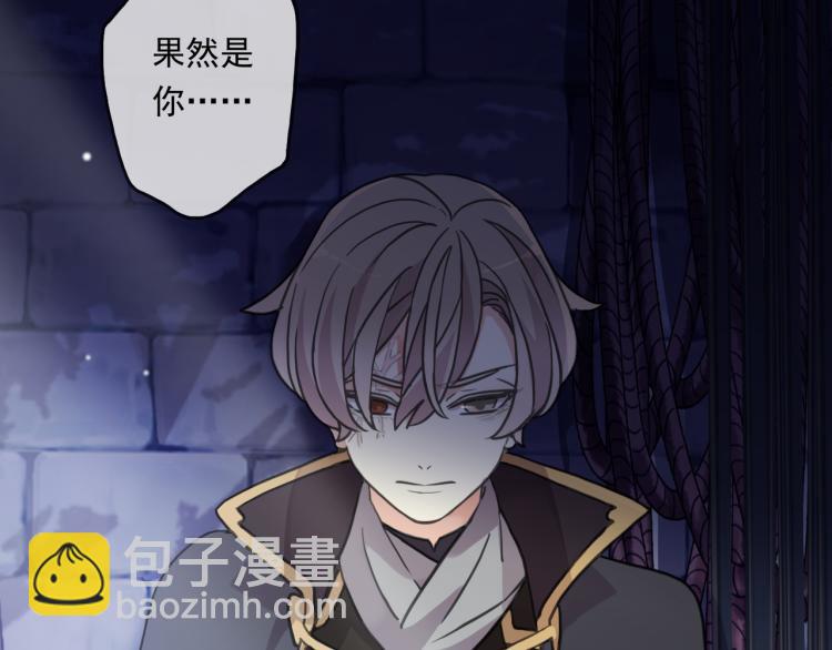 甜美的咬痕 - 守護篇 第12話 你，不是幻覺(2/4) - 5