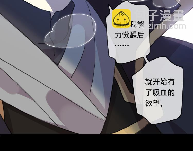 甜美的咬痕 - 守護篇 第12話 你，不是幻覺(2/4) - 2