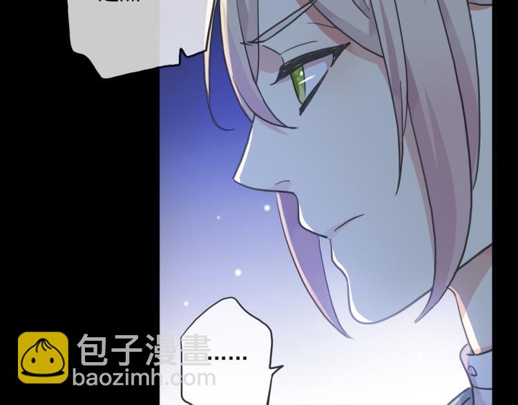 甜美的咬痕 - 守護篇 第12話 你，不是幻覺(2/4) - 4