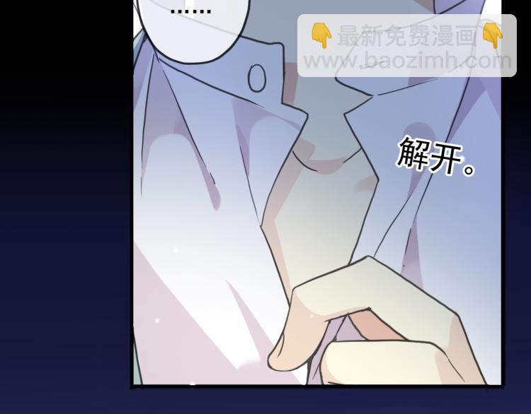 甜美的咬痕 - 守護篇 第12話 你，不是幻覺(2/4) - 1