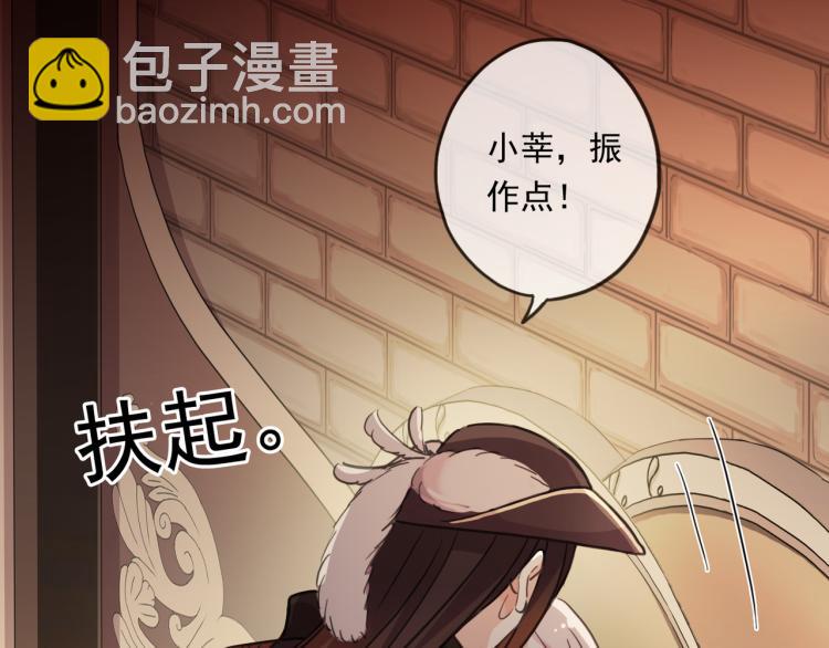 甜美的咬痕 - 守護篇 第12話 你，不是幻覺(2/4) - 1