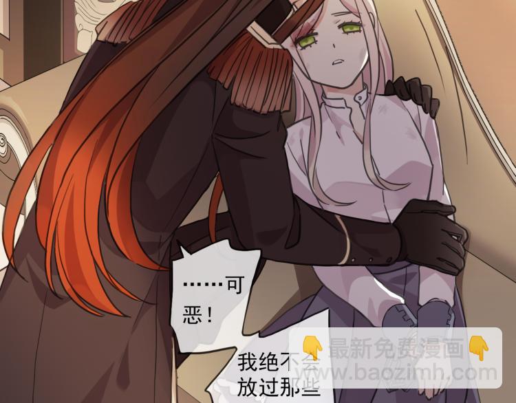 甜美的咬痕 - 守護篇 第12話 你，不是幻覺(2/4) - 2