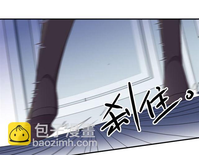 甜美的咬痕 - 守護篇 第14話 後怕(3/3) - 2