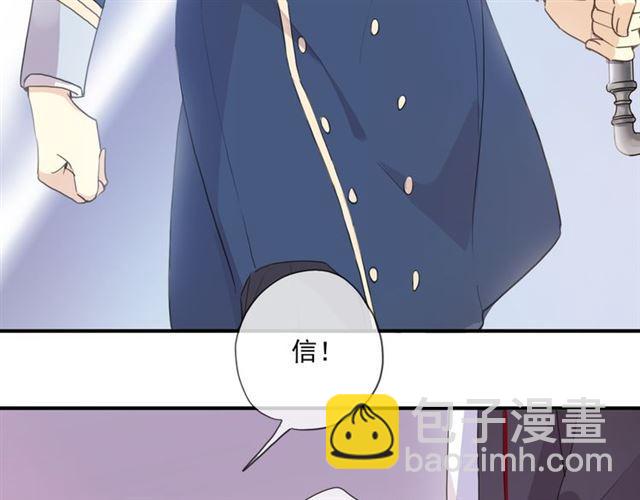 甜美的咬痕 - 守護篇 第14話 後怕(3/3) - 2