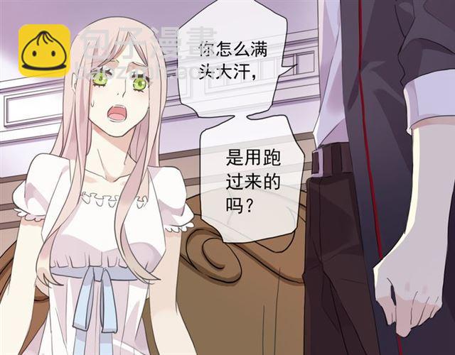 甜美的咬痕 - 守護篇 第14話 後怕(3/3) - 3