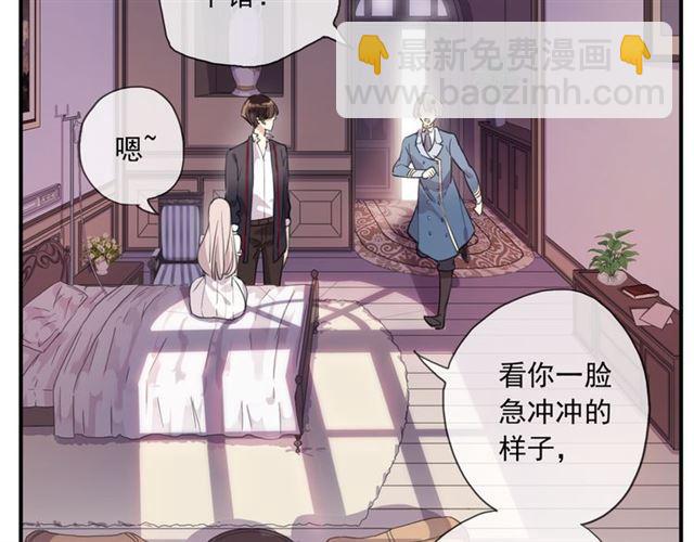 甜美的咬痕 - 守護篇 第14話 後怕(3/3) - 5