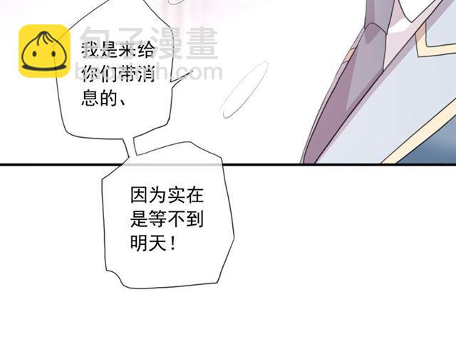 甜美的咬痕 - 守護篇 第14話 後怕(3/3) - 2