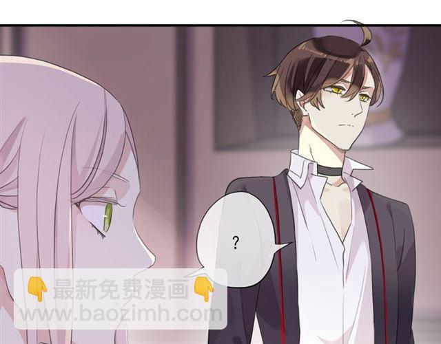 甜美的咬痕 - 守護篇 第14話 後怕(3/3) - 3