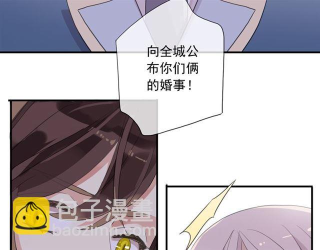 甜美的咬痕 - 守護篇 第14話 後怕(3/3) - 6