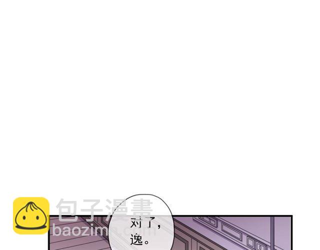 甜美的咬痕 - 守護篇 第14話 後怕(2/3) - 7