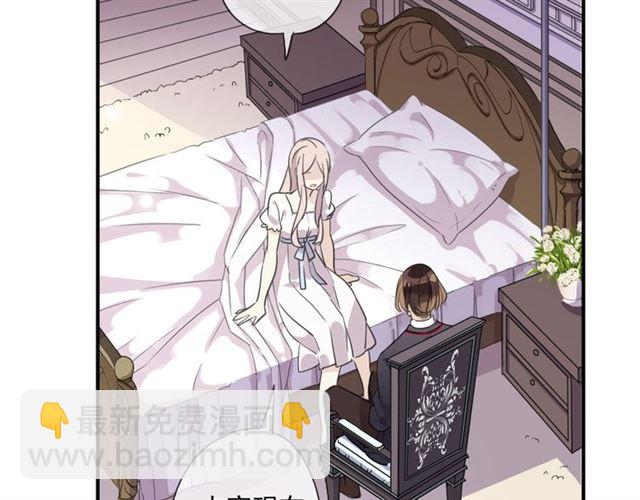 甜美的咬痕 - 守護篇 第14話 後怕(2/3) - 8