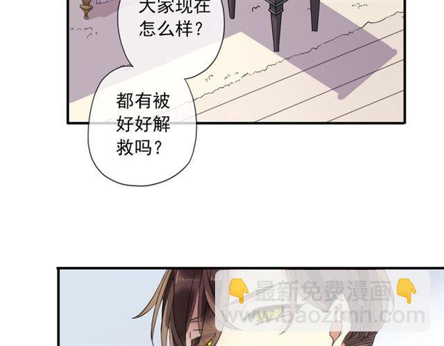 甜美的咬痕 - 守護篇 第14話 後怕(2/3) - 1