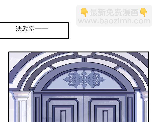 甜美的咬痕 - 守護篇 第14話 後怕(2/3) - 2