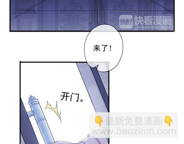 甜美的咬痕 - 守護篇 第14話 後怕(2/3) - 4