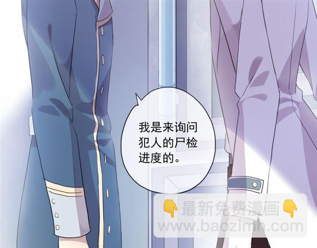 甜美的咬痕 - 守護篇 第14話 後怕(2/3) - 7