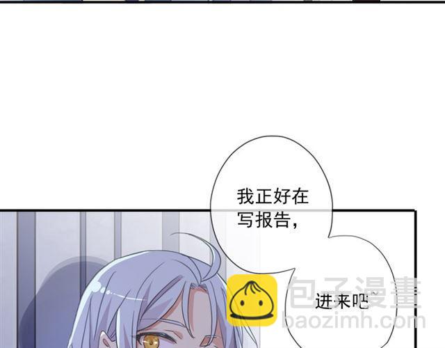 甜美的咬痕 - 守護篇 第14話 後怕(2/3) - 8