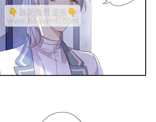 甜美的咬痕 - 守護篇 第14話 後怕(2/3) - 1