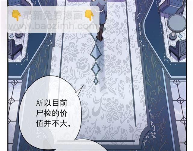 甜美的咬痕 - 守護篇 第14話 後怕(2/3) - 7