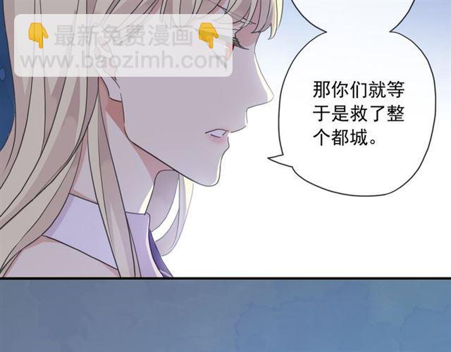 甜美的咬痕 - 守護篇 第14話 後怕(2/3) - 1