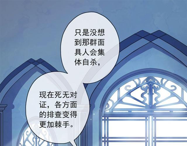 甜美的咬痕 - 守護篇 第14話 後怕(2/3) - 2