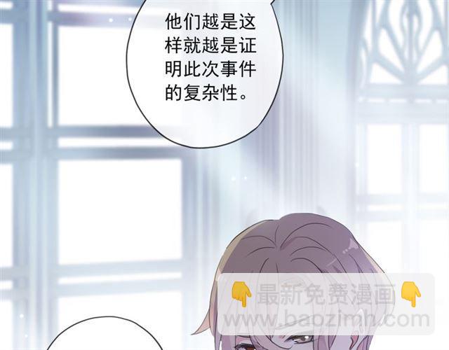 甜美的咬痕 - 守護篇 第14話 後怕(2/3) - 5