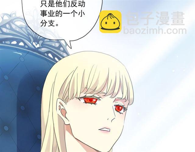 甜美的咬痕 - 守護篇 第14話 後怕(2/3) - 7