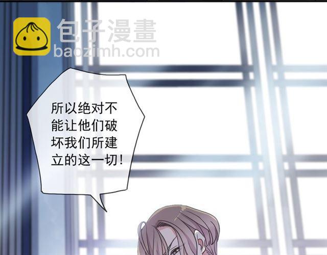 甜美的咬痕 - 守護篇 第14話 後怕(2/3) - 1