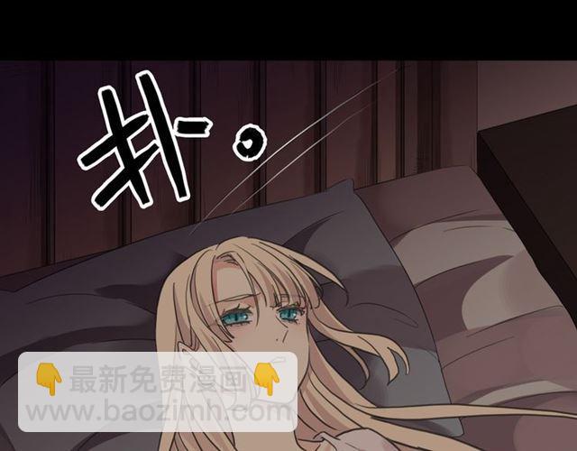 甜美的咬痕 - 守護篇 第16話 仇恨的種子(3/4) - 5