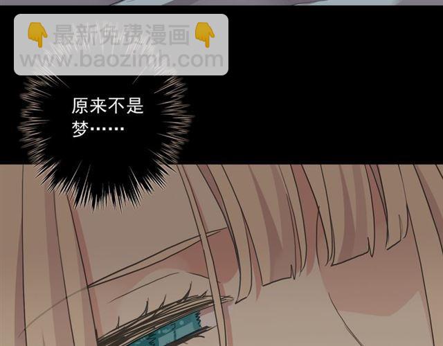 甜美的咬痕 - 守護篇 第16話 仇恨的種子(3/4) - 7