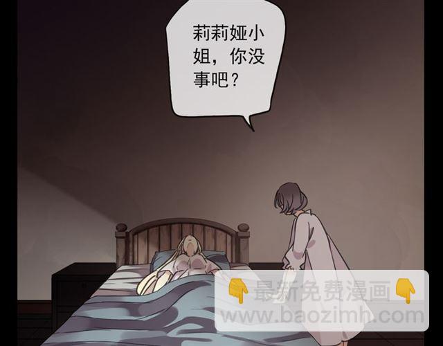 甜美的咬痕 - 守護篇 第16話 仇恨的種子(3/4) - 1