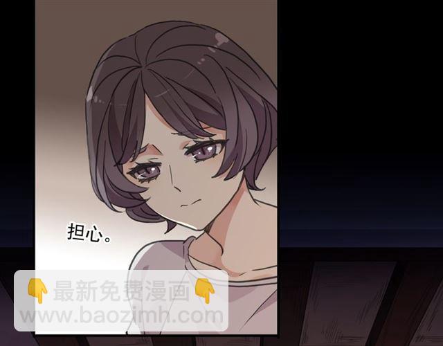 甜美的咬痕 - 守護篇 第16話 仇恨的種子(3/4) - 4