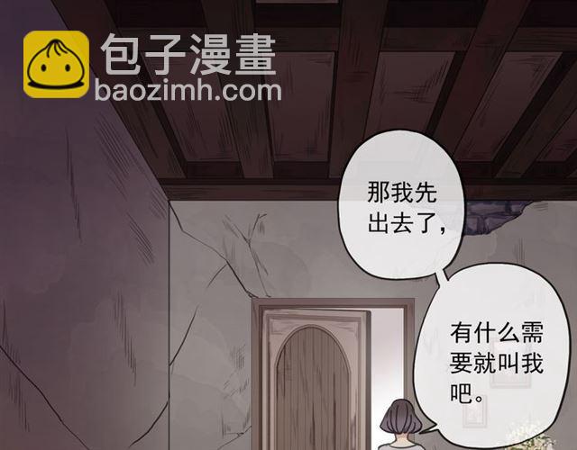 甜美的咬痕 - 守護篇 第16話 仇恨的種子(3/4) - 5