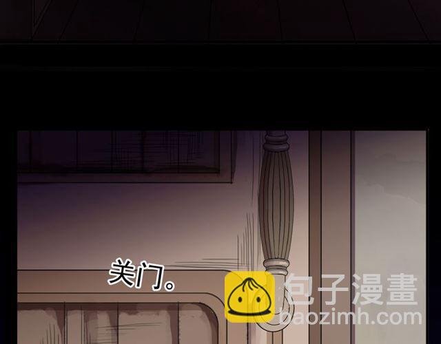 甜美的咬痕 - 守護篇 第16話 仇恨的種子(3/4) - 7