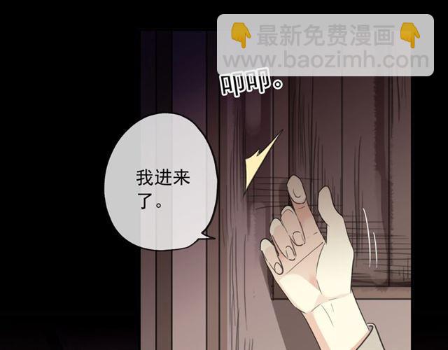 甜美的咬痕 - 守護篇 第16話 仇恨的種子(3/4) - 3