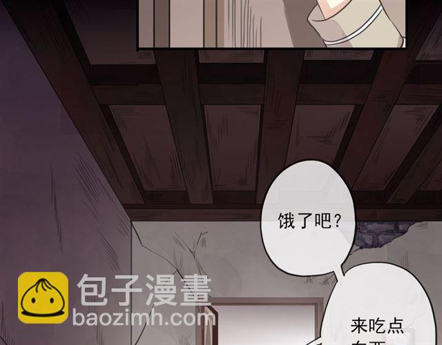 甜美的咬痕 - 守護篇 第16話 仇恨的種子(3/4) - 4