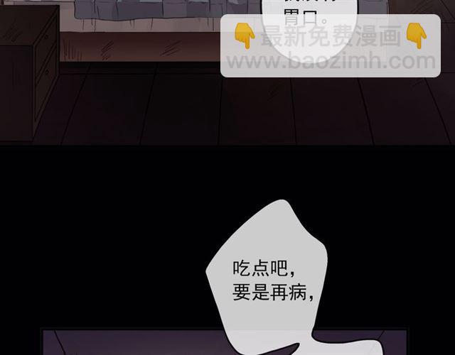 甜美的咬痕 - 守護篇 第16話 仇恨的種子(3/4) - 6