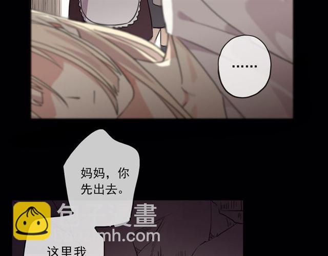 甜美的咬痕 - 守護篇 第16話 仇恨的種子(3/4) - 8